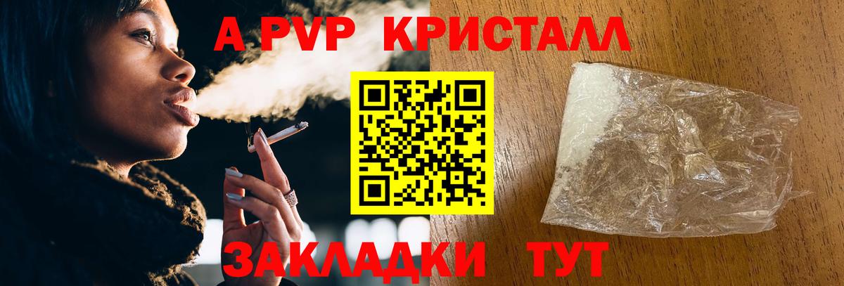 Гагарин  Alfa_PVP Соль  Вход с VPN  A PVP  Alpha PVP крисы CK 