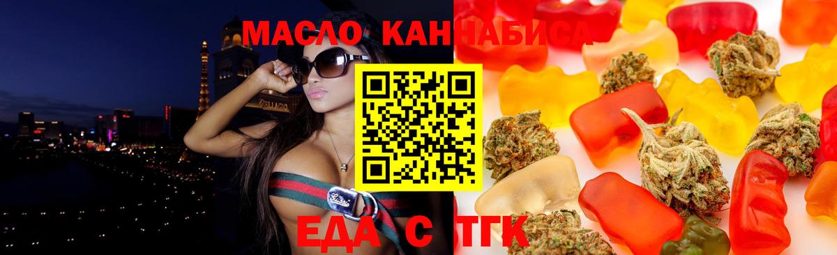 Cannafood конопля  Вход с VPN  Гагарин 