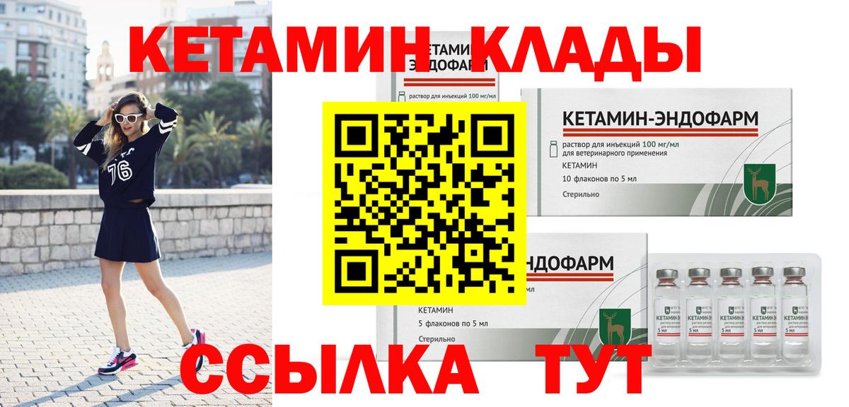 Гагарин  КЕТАМИН ketamine  Вход с VPN 