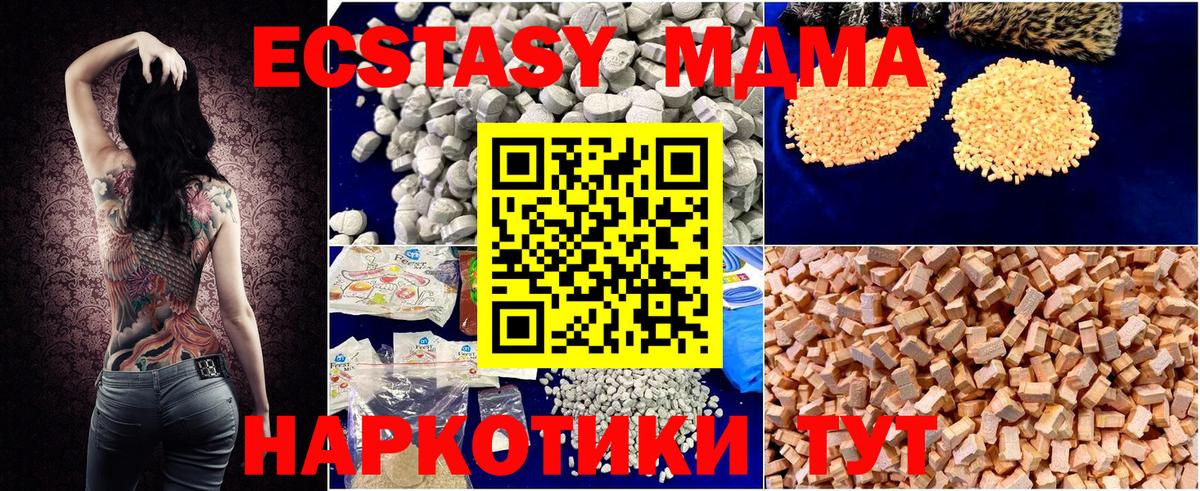 Гагарин  MDMA  Вход с VPN  MDMA crystal 