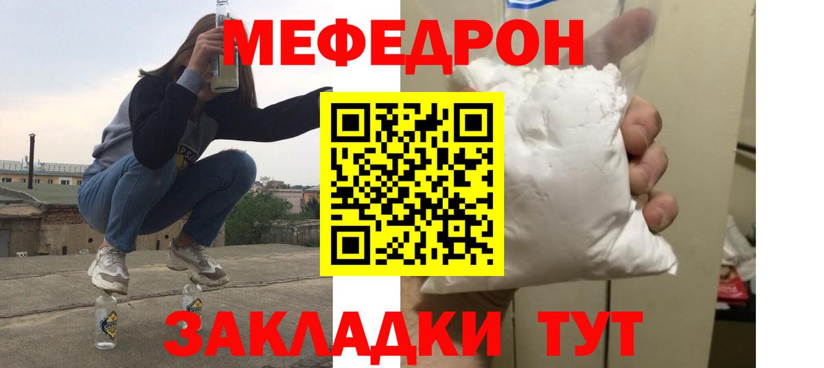 Меф кристаллы Гагарин