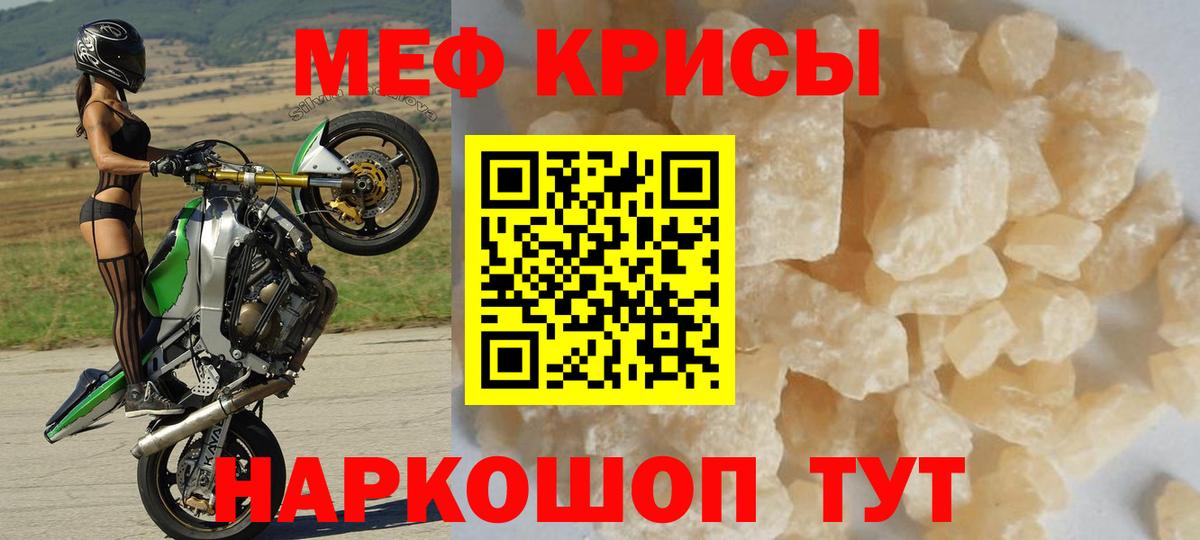 Гагарин  Меф мяу мяу  МЕФ  Мефедрон 4 MMC  Вход с VPN 