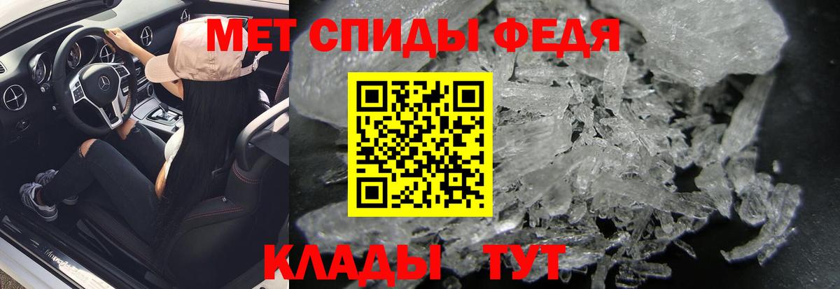 Метамфетамин винт Гагарин