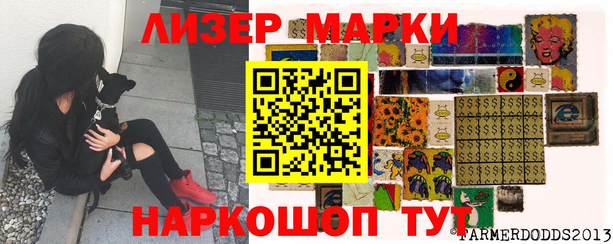 Гагарин  Наркотические марки 1500мкг  Вход с VPN 