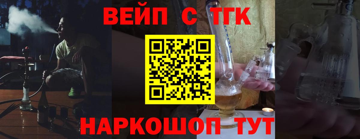 Дистиллят ТГК вейп с тгк  Вход с VPN  Гагарин 